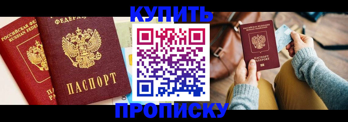временная регистрация в Челябинской области