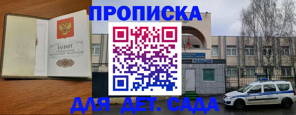 регистрация для дет. сада в Челябинской области