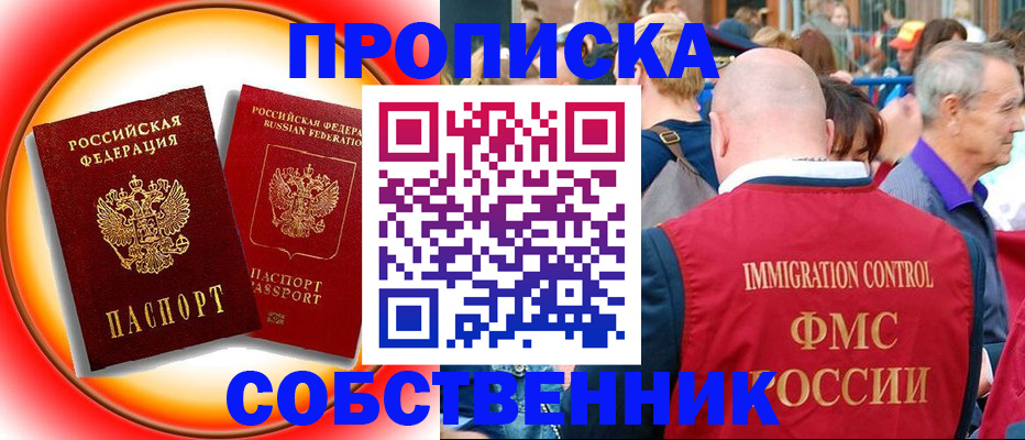 прописка иностранных граждан в Челябинской области